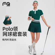 运动套装女夏季polo衫短袖冰感速干衣高腰羽毛球网球裙跑步半身裙