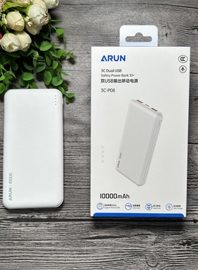 海陆通3C-P08 10000毫安移动电源2.1A快充双USB输出充电宝 3C认证