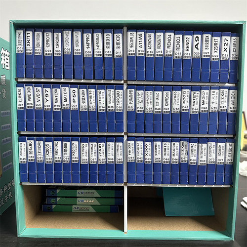 【D01-D75】特恒膜 膜箱 扫码智能找膜 O型对折膜 手机钢化膜批发