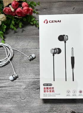歌奈 M19 手机耳机 金属线控入耳式重低音立体声音乐 通用手机