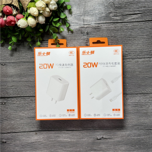 单头 PD20W 套装 手机充电 3c认证 乐士顿 适用苹果PD协议闪充