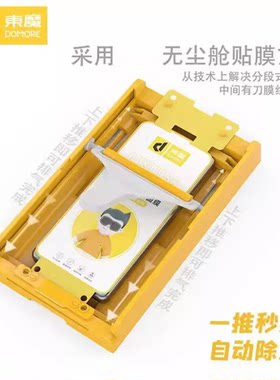 东魔UV光固化软玻璃膜