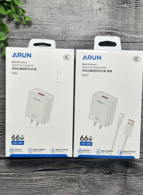 海陆通 U66【单头】【套装】  手机充电器 type-c 多协议超级快充 3c认证