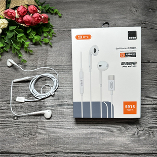 S915 适用于苹果15 手机耳机 c专用接口 线控通话耳机 type BYZ
