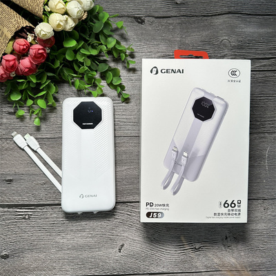 歌奈 J59 移动电源 一万毫安 兼容闪充 数显 pd20w