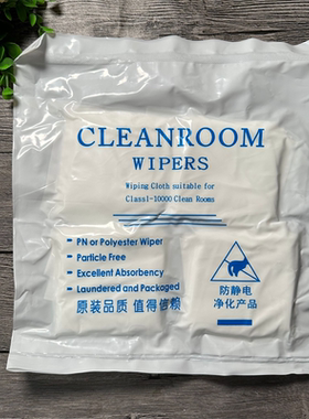 防静电手机屏幕维修工具压屏擦拭布无尘布工业手机贴膜清洁布加厚