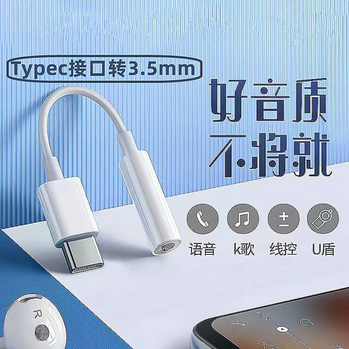 耳机转接音频线乐视2pro