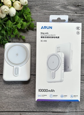 海陆通 3C-X10 移动电源 15W磁吸无线快充 20W pd插线闪充 3c认证
