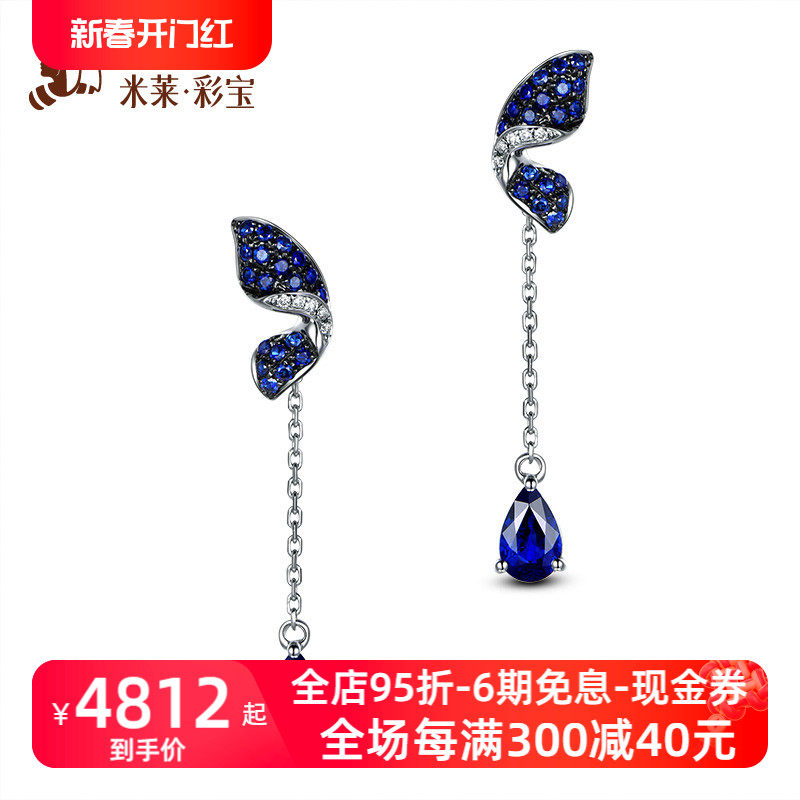 米莱珠宝 蝴蝶1.02ct天然皇家蓝宝石耳钉 18K金钻石镶嵌耳环 耳坠