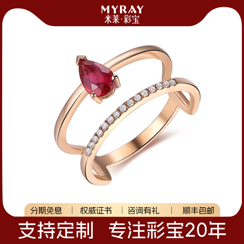 米莱珠宝 红碧玺戒指女18K金戒指贵重宝石钻石镶嵌定制