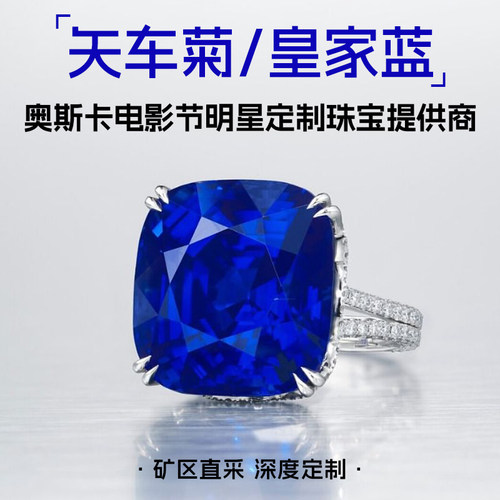 斯里兰卡天然无烧蓝宝石戒指定制