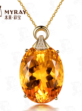 米莱珠宝 55.58克拉天然黄水晶吊坠 18K金镶嵌钻石定制项链 贵气