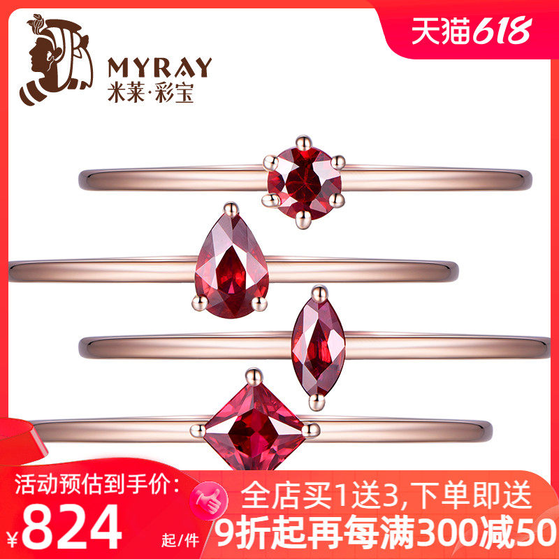 米莱珠宝 经典 天然鸽血红宝石戒指 18K金小指尾戒叠戴女戒正品