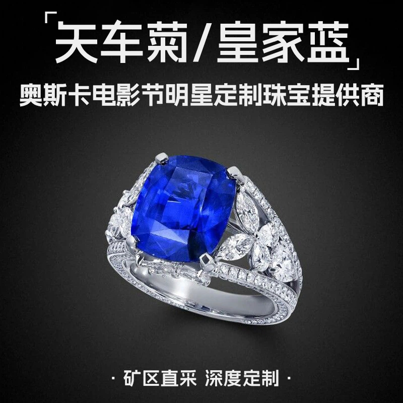 天然蓝宝石戒指定制矢车菊皇家蓝