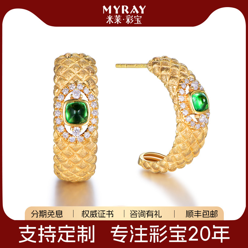 米莱珠宝天然0.32克拉祖母绿宝石耳环18k金钻石镶嵌耳钉彩宝定制