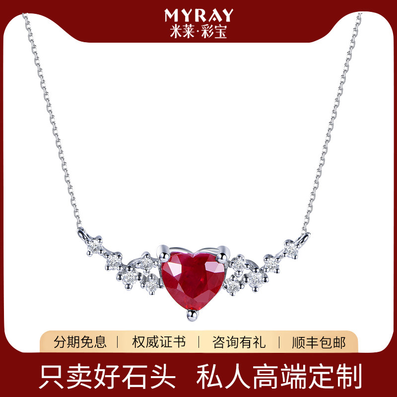 米莱白18K金红宝石素金项链女款锁骨链心型链套链搭配吊坠链