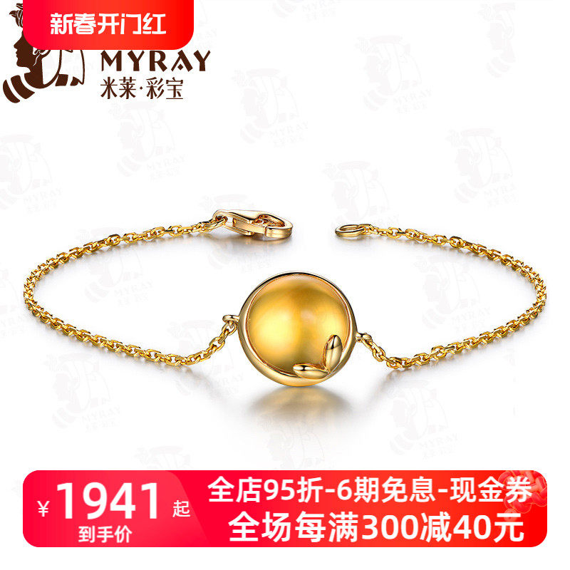 米莱珠宝 5.05克拉天然黄水晶手链女 18K金镶嵌彩色宝石 加工定制