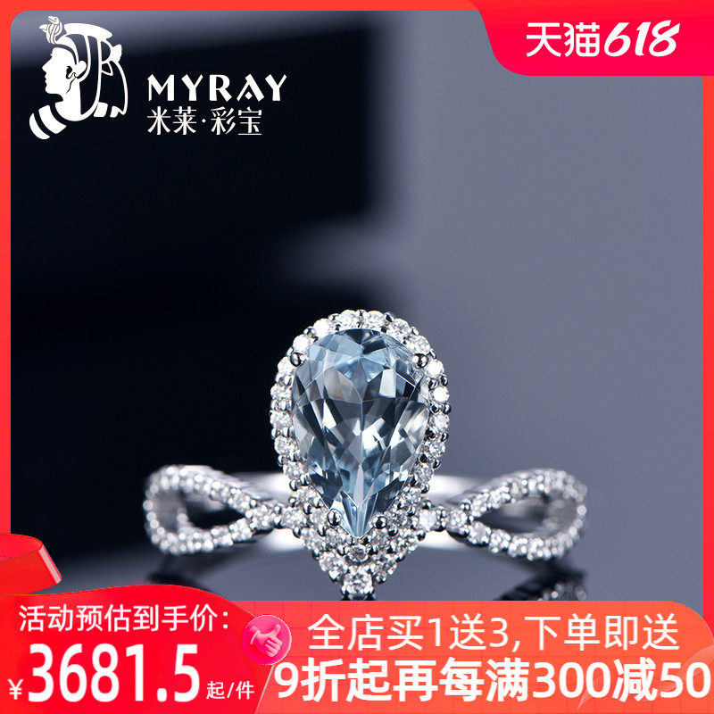 米莱珠宝 1.3克拉天然海蓝宝钻石戒指女18K金彩色宝石钻戒定制
