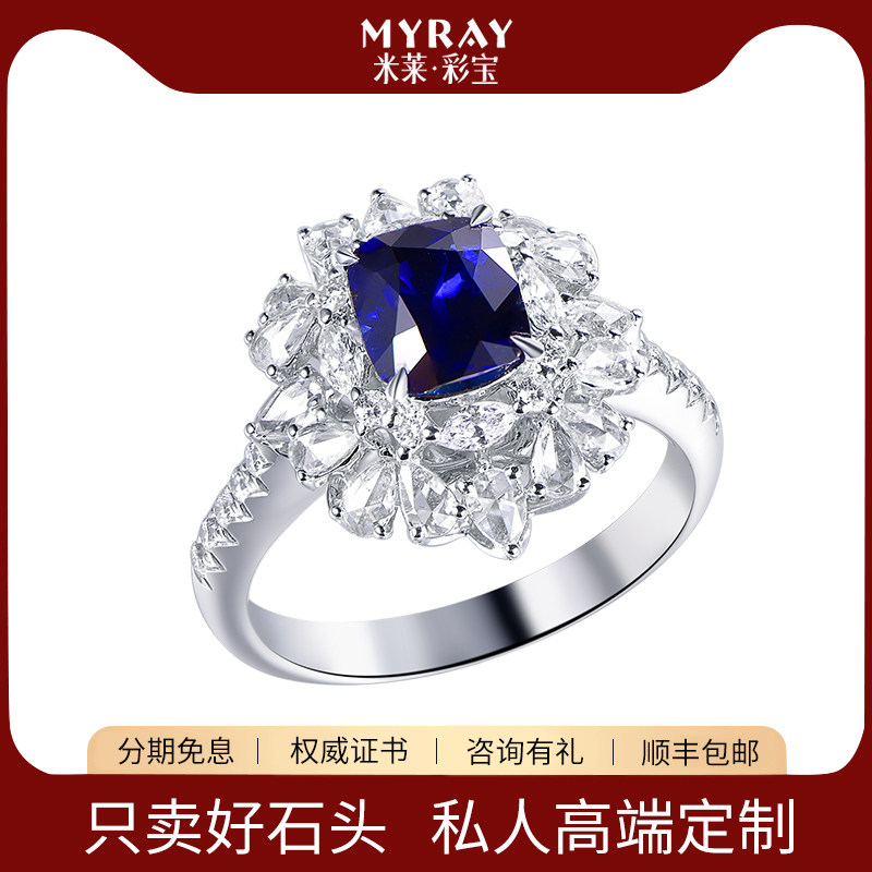 米莱无烧蓝宝石天然彩宝戒指18k金镶钻石挚爱经典款浓郁皇家蓝