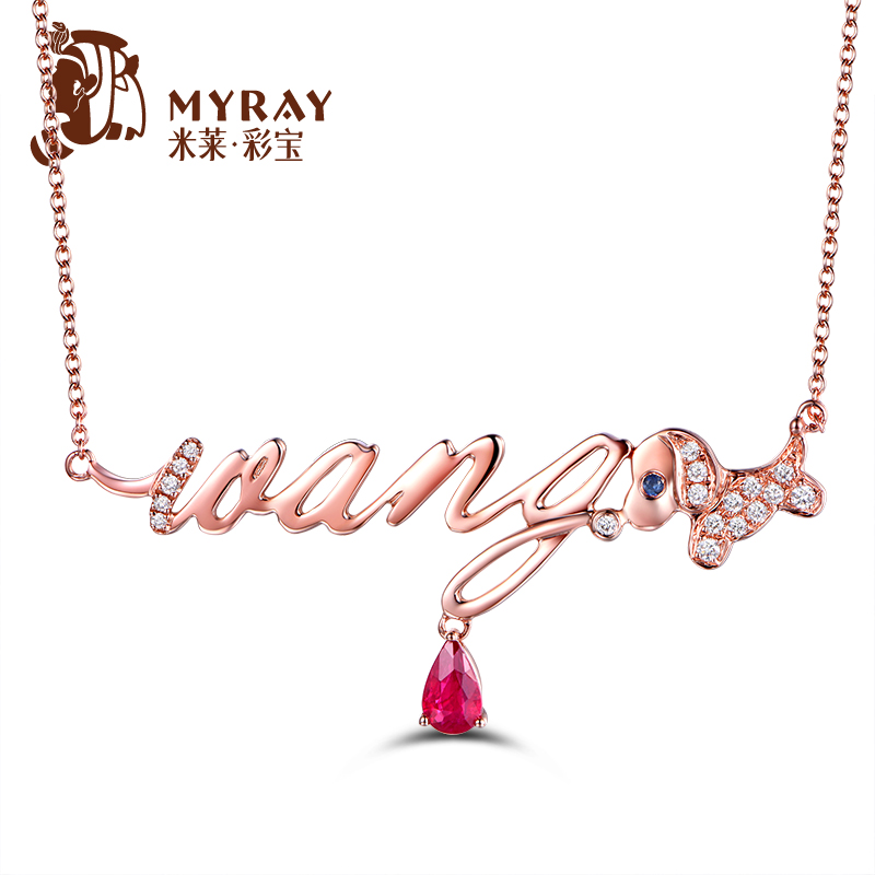 米莱彩宝 天然红宝石项链18K玫瑰金正红宝石吊坠女款正品珠宝定制