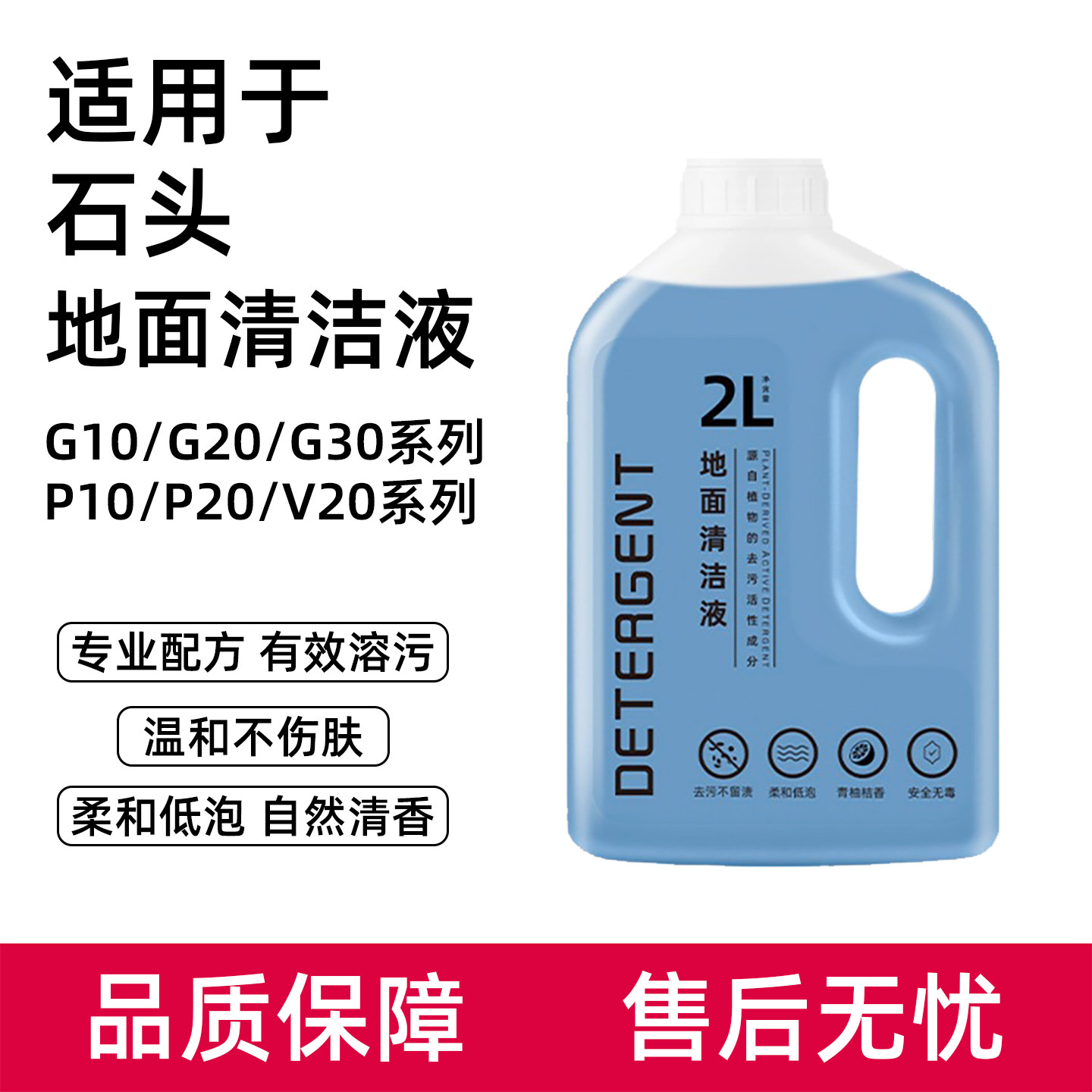 适用于石头G30S PRO扫地机器人地面清洁液剂边滚刷滤网尘袋耗材