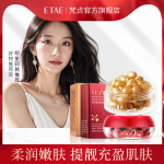 梵贞水感润泽靓颜玻色因抗皱嫩肤精华乳霜组合滋润胶囊精华液