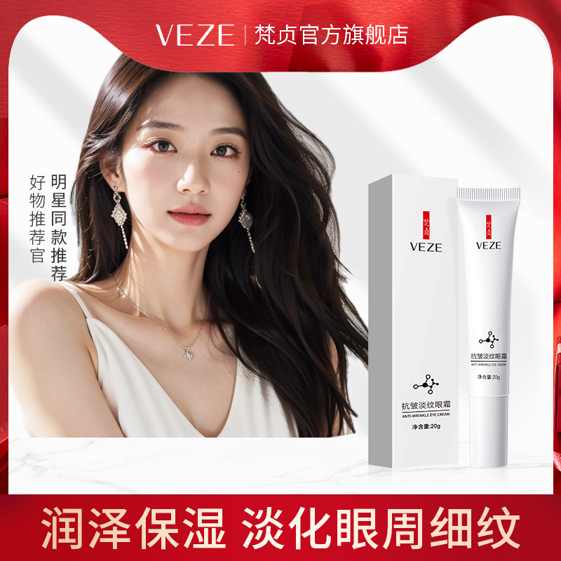 抗皱淡纹眼霜保湿补水3支正品女