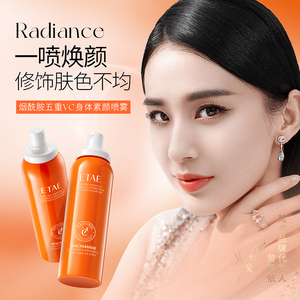 烟酰胺身体素颜霜喷雾五重VC全身冷白皮喷雾遮瑕裸妆神器女夏季