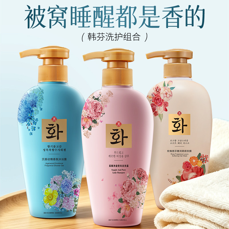 韩芬沉香柔顺净澈贵妇洗发水护发素清爽滋润保湿沐浴露洗护组合B