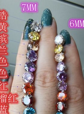 锆石手缝钻人造宝石DIY