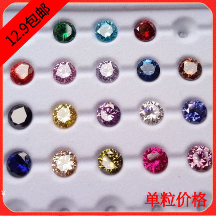 尖底7MM  锆石/CZ钻/宝石/圆形  彩色锆戒面 界面 亮钻 人造宝石