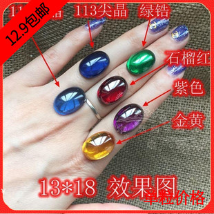 平底素面 13*18mm 锆石 彩色 宝石 蛋形 裸钻 戒面 界面人造宝石