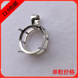 925银镀白金 空托 吊坠空托 DIY首饰 饰品礼物 尖底圆形宝石托