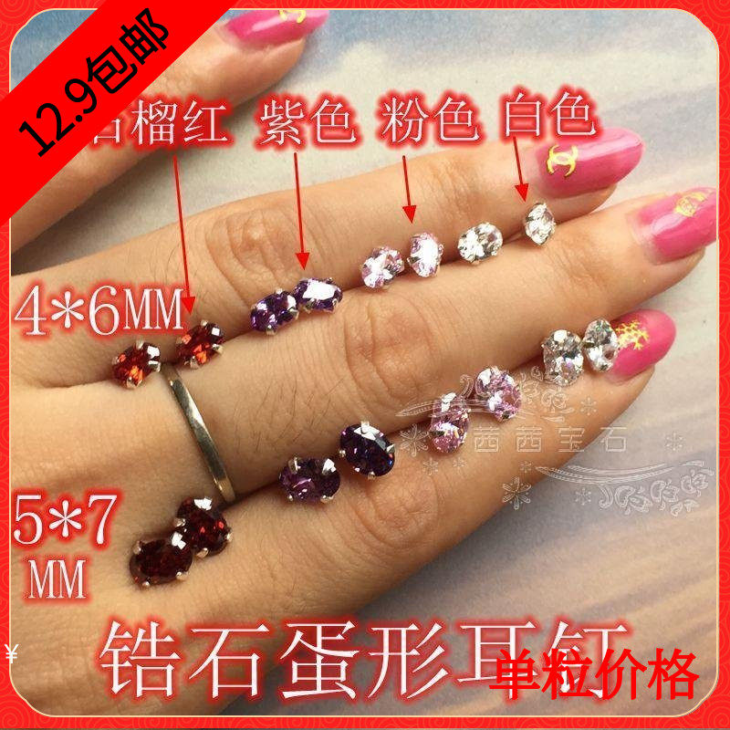 925银蛋形紫色礼物人造宝石耳钉
