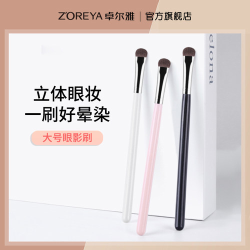 小马毛单眼影彩妆刷子工具