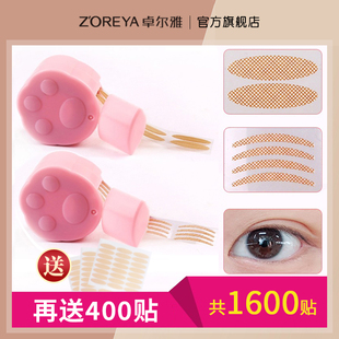 ZOREYA双眼皮贴女无痕自然蕾丝隐形肿眼泡神器月牙宽细美目贴