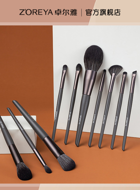 卓尔雅小锦狐10支化妆刷套装眼影散粉腮红刷子柔软全套美妆女工具