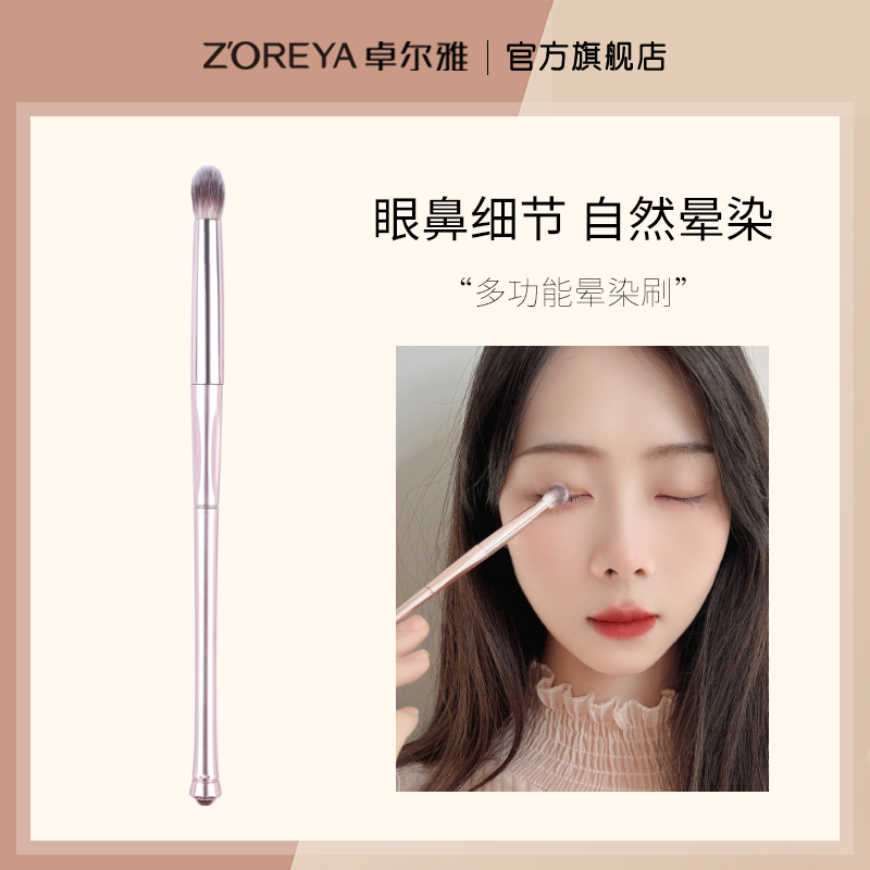 黄冠眼影刷晕染刷鼻影刷