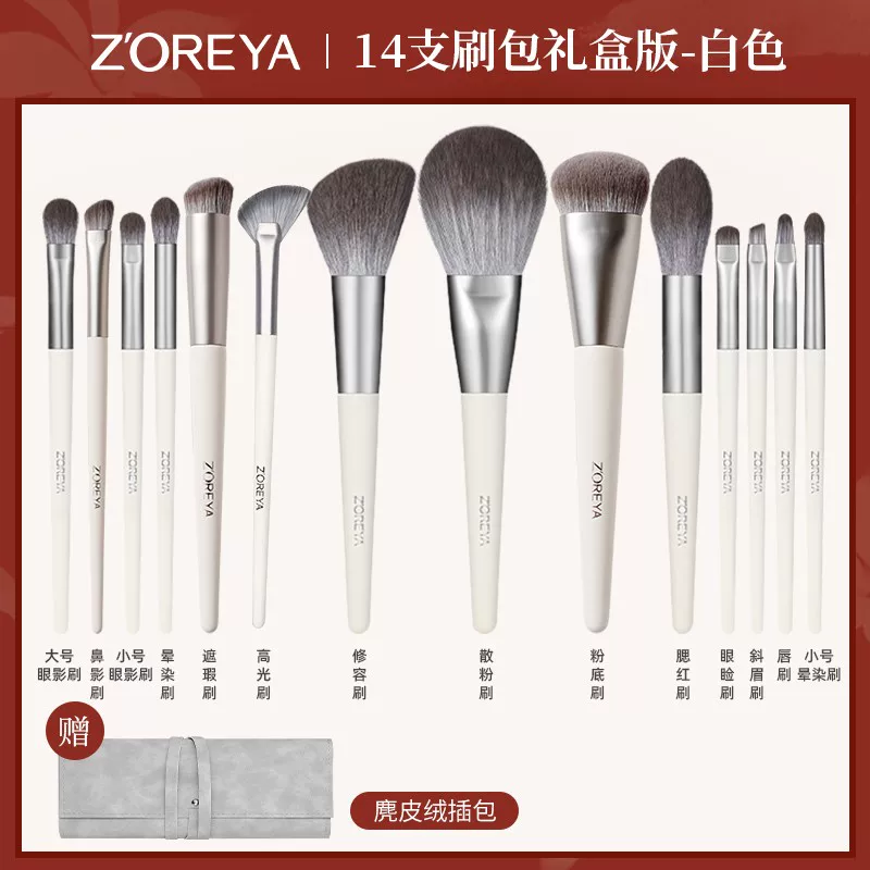 Brush, soft set, 14 pieces, full set