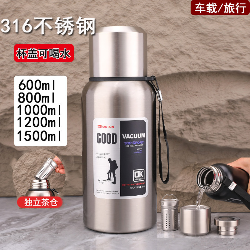 加厚全钢保温杯男茶水分离焖泡茶杯316不锈钢大容量户外车载水壶