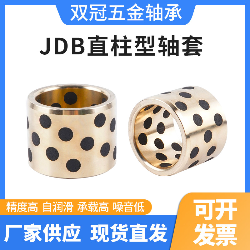 定制专拍石墨自润滑干式轴承jdb铜套sf-1轴套sf-1f翻边轴套轴承