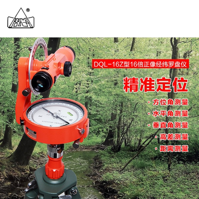 正像森林罗盘地质罗盘经纬仪哈光