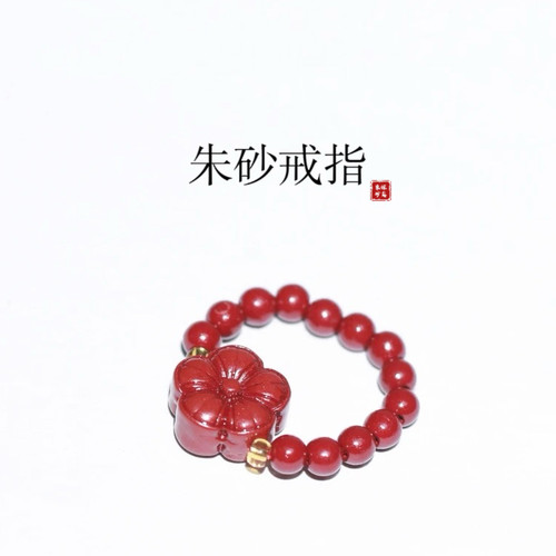 朱砂戒指紫金砂戒指