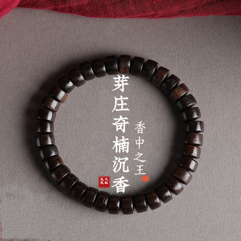 沉水级天然紫奇楠手串