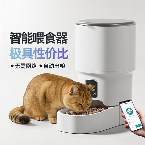宠物喂食器智能app远程控制定时自动投食机盆猫咪投狗狗喂食器