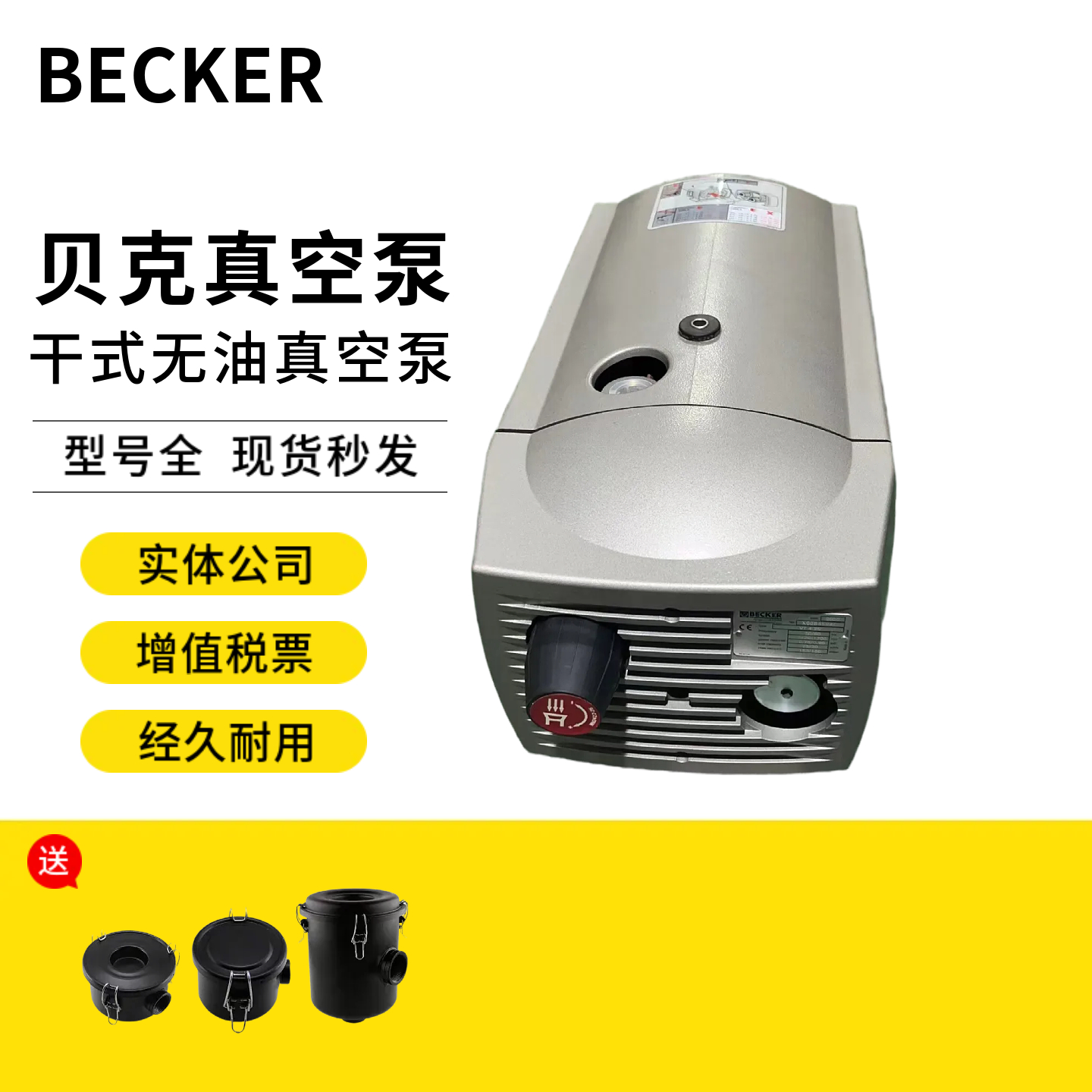 贝克真空泵工业用抽真空风泵vt4.25vt4.40无油旋片泵石墨片becker