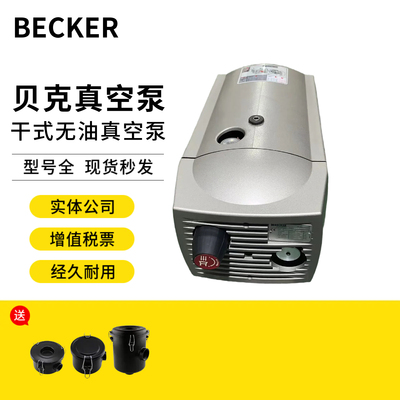 贝克真空泵工业用抽真空风泵vt4.25vt4.40无油旋片泵石墨片becker