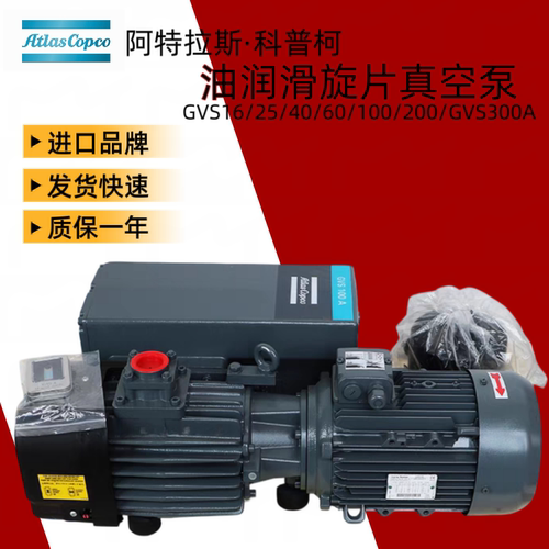 阿特拉斯Atlas Copco真空泵油GHS 1900 进口工业真空系统维修