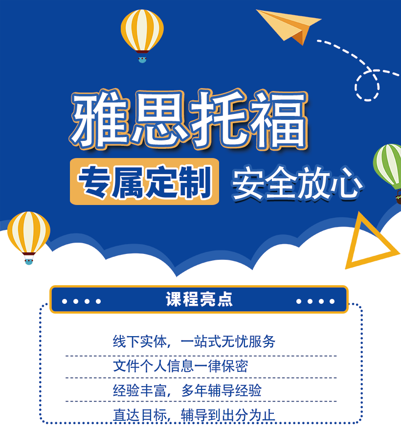 雅思GMAT托福GRE网课一对一口语陪练口语听力SAT培训课程辅导资料