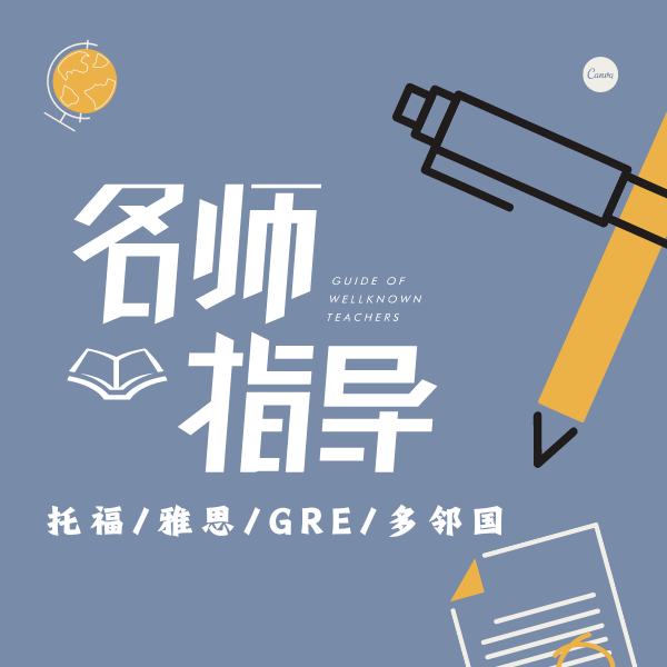 多邻国duolingo线上SAT家庭版GRE托福GMAT口语考试题库一对一辅导